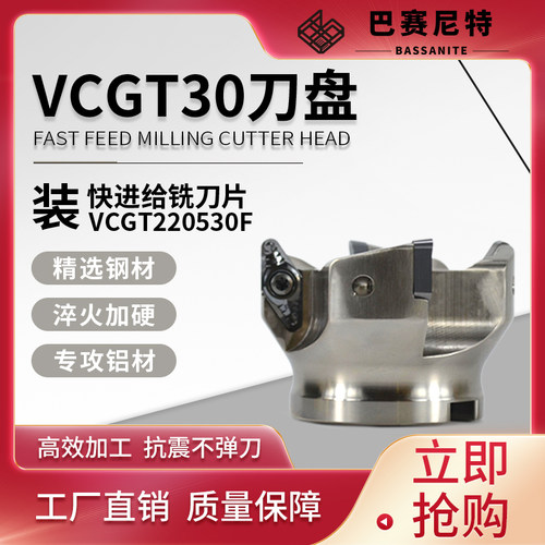 铜铝材料重切削开粗专用刀盘