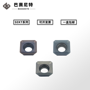 合金涂层SEKT1204方形数控铣铝用刀片铜铝钢件不锈钢装KM12铣刀盘