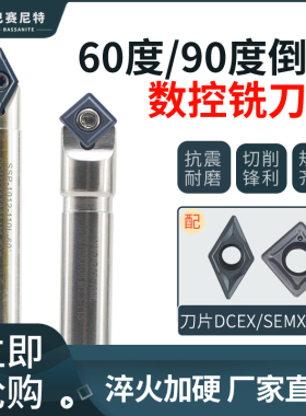 定点倒角刀杆 直柄60度90度 内外倒角 定中点/刻字/刻线/铣V型槽