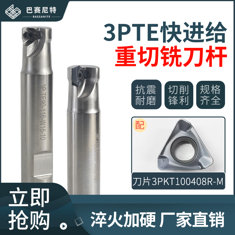 方肩三角快进给直角铣刀盘