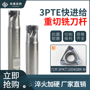 3PTE方肩三角快进给 90度直角铣刀杆 特固克通装 3PKT100408刀片