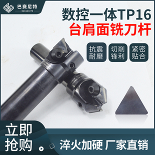 TP16方肩铣刀杆 加工中心数控一体立铣刀刀杆装TPKN/TPMN三角刀片