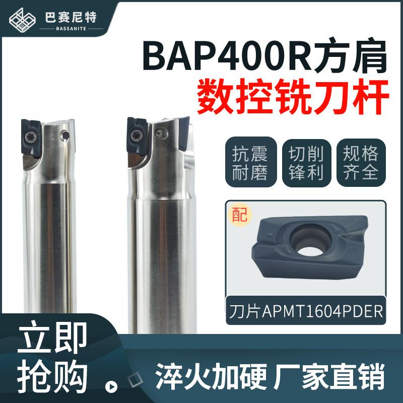 90°抗震开粗直角铣刀杆