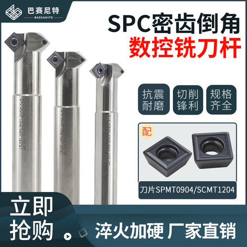 SPC倒角刀杆CNC双面上下倒内孔