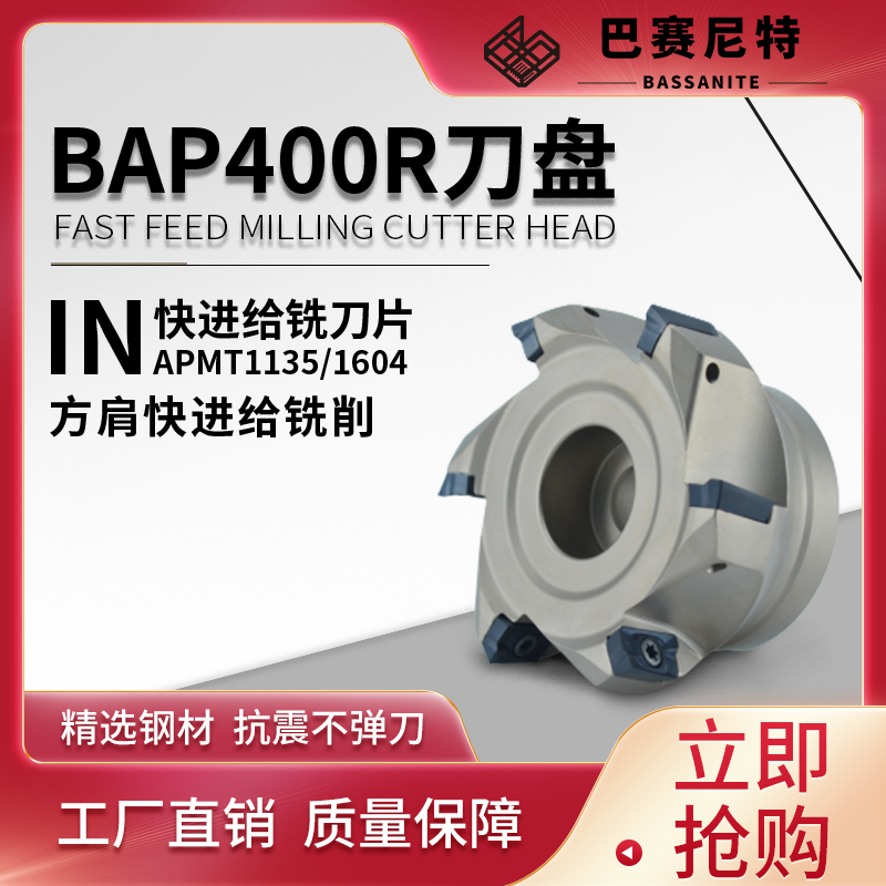 90度BAP300R/400R方肩铣数控刀盘