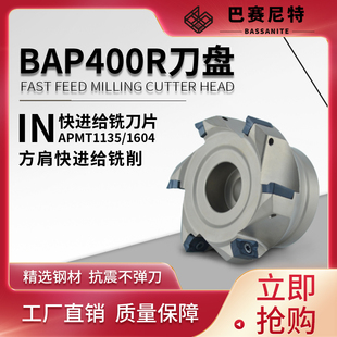直角1135 CNC加工中心开粗 1604铣刀盘 400R数控刀盘 90度BAP300R
