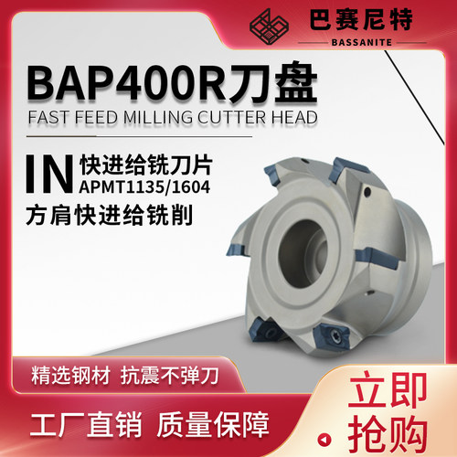90度BAP300R/400R方肩铣数控刀盘