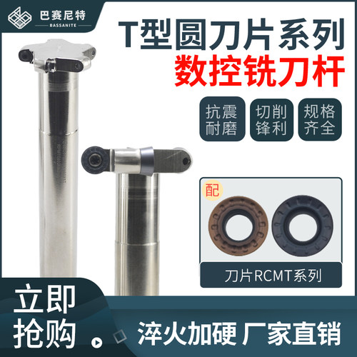TER数控T型槽侧铣刀杆