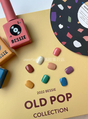 [BESSIE 贝茜]韩国笑脸胶正品光疗指甲油胶OLD POP复古显白纯色