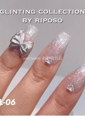 Riposo「glint 高光碎钻」韩国高端美甲亮片指甲油胶
