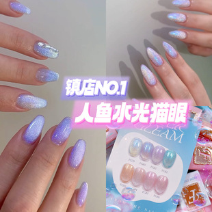 FROM NAIL「人鱼水光」猫眼韩国高端美甲指甲油胶晶石小灯泡 THE
