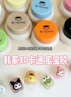 韩国ins网红超简单立体造型胶