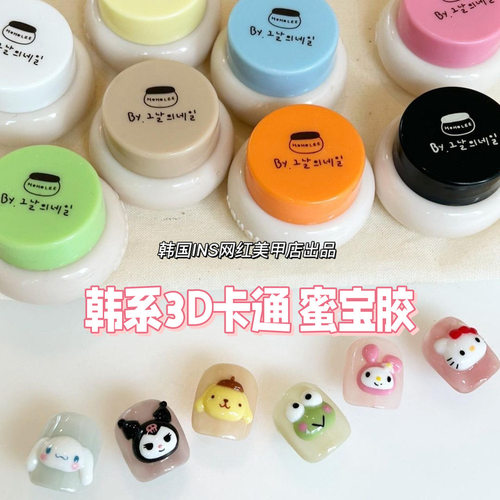 韩国ins网红超简单立体造型胶