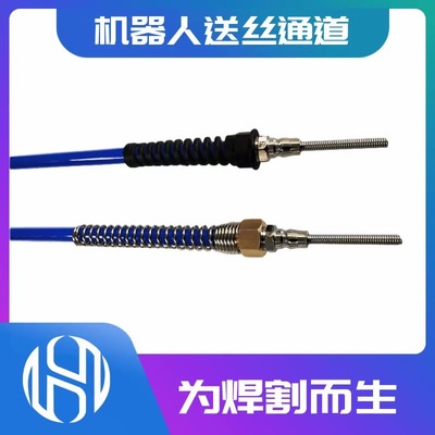 机器人焊接用送丝管 导丝管 长度可以定制