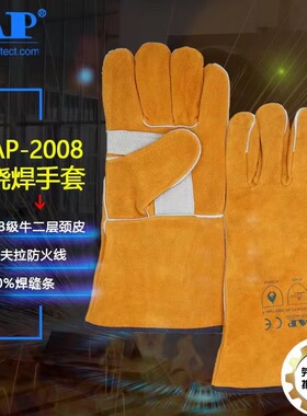 正品友盟AP系列焊工手套 牛皮手套 黄色掌心加托 35公分 防火线