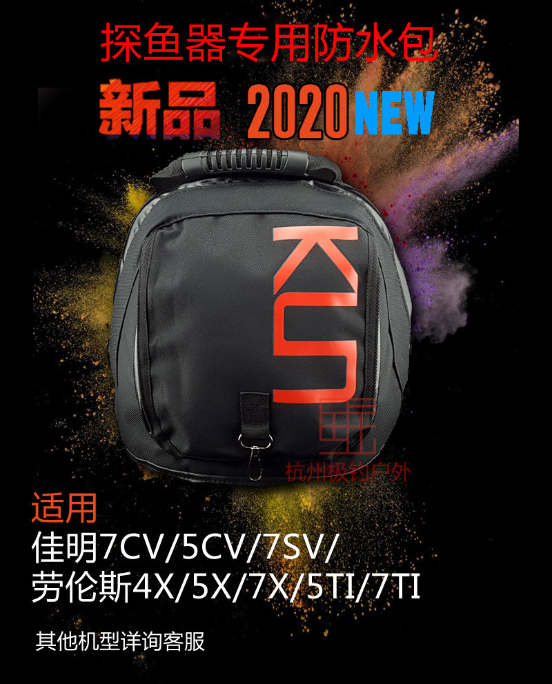 佳明探鱼器包5/7cv ff350 650 7sv鱼探专用收纳防水防撞带固定座