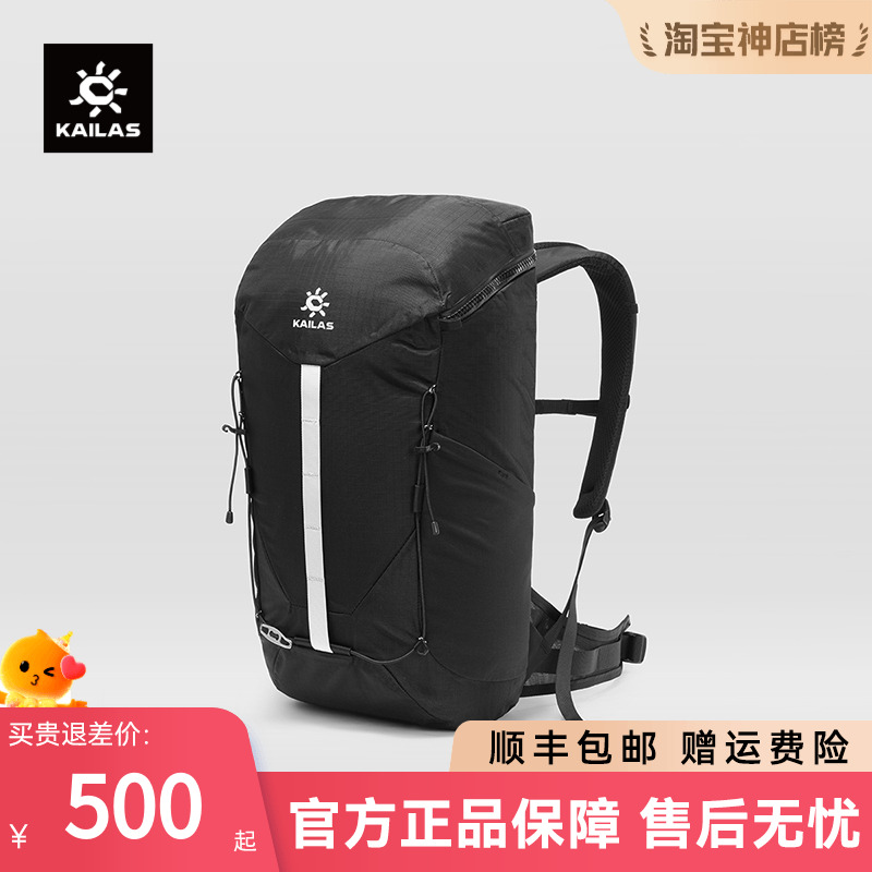 凯乐石空境24L轻便徒步双肩背包