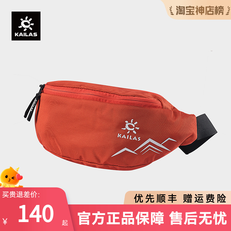 凯乐石沙丁鱼腰包轻便耐磨防丢