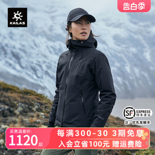 抓绒保暖内胆户外硬壳防水防风登山服外套 凯乐石冲锋衣三合一女款