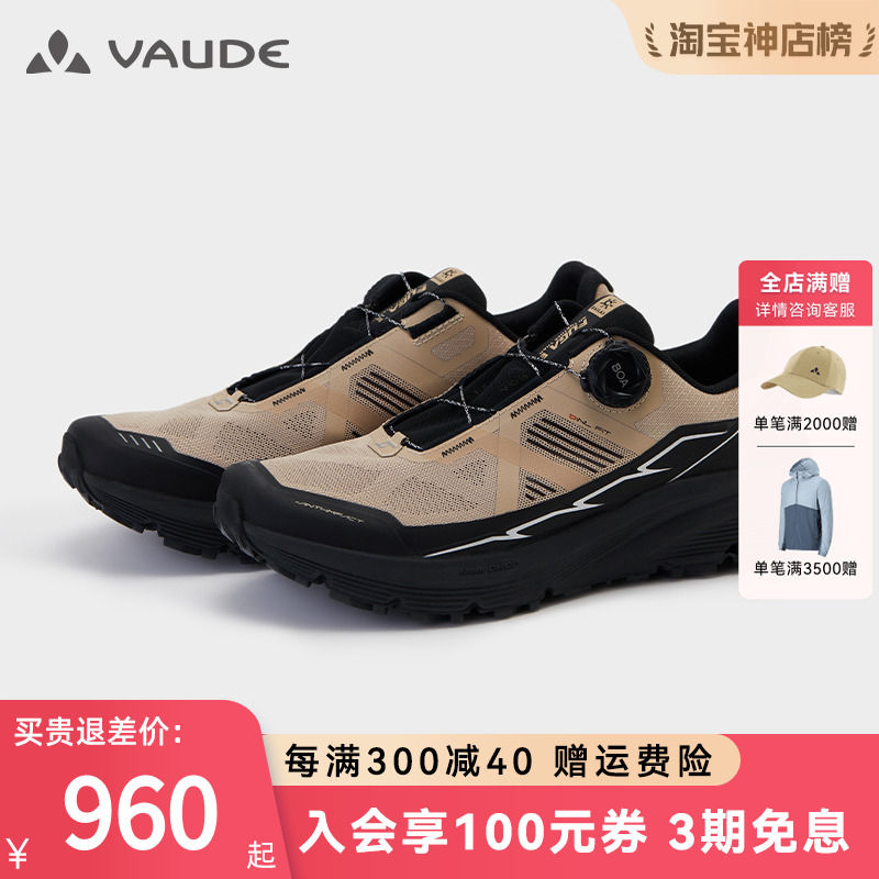 VAUDE巍德越野跑鞋EXBOA徒步鞋