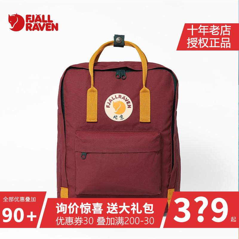 瑞典正品Fjallraven北极狐双肩包kanken北京男女轻便背包书包