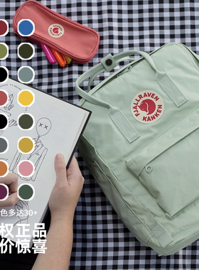瑞典正品北极狐/fjallraven双肩包kanken男女classic书包mini背包