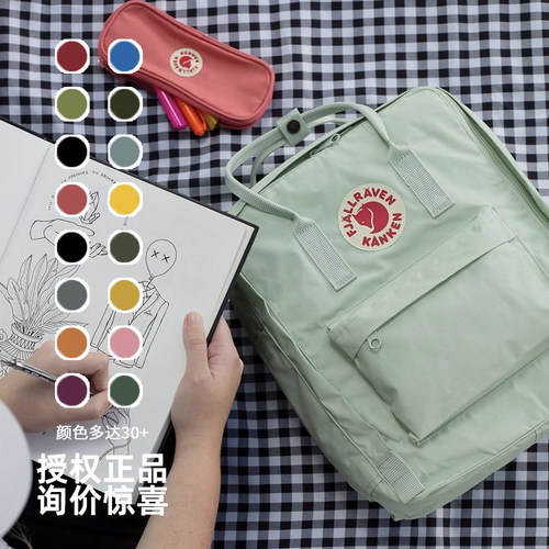 瑞典正品北极狐/fjallraven双肩包kanken男女classic书包mini背包