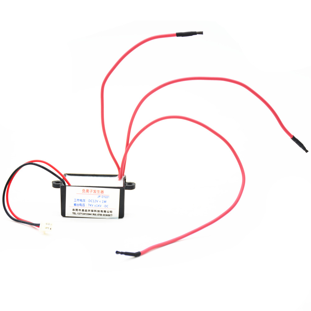 12V负离子发生器车载负氧离子带2.54端子去除空气粉尘净化二手烟