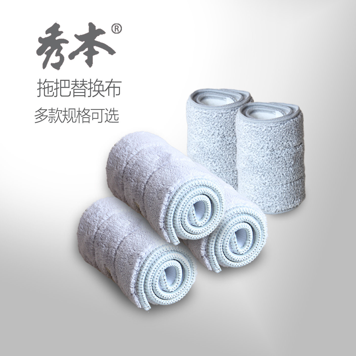 秀本拖把免手洗玲珑刮乐刮刮平板拖把替换布头纤维头粘贴式尘推布