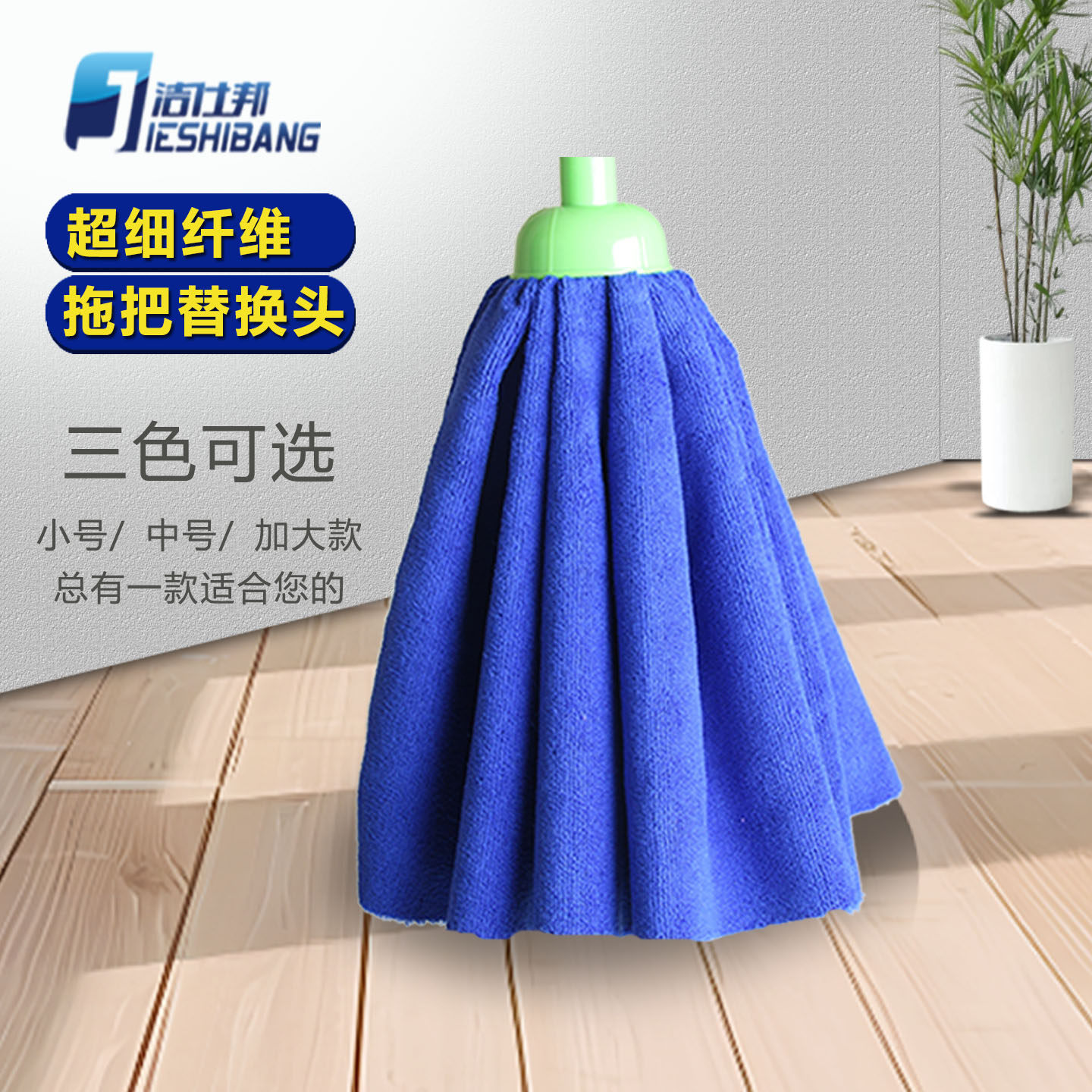 洁仕邦拖把替换头超细纤维拖布头水拖家用地板圆头墩布头毛巾布头