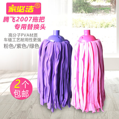 家必洁鹿皮拖把胶棉替换头墩布头