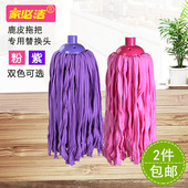 家必洁鹿皮拖把头配件替换头拖布头地拖头胶棉头PVA家用墩布头