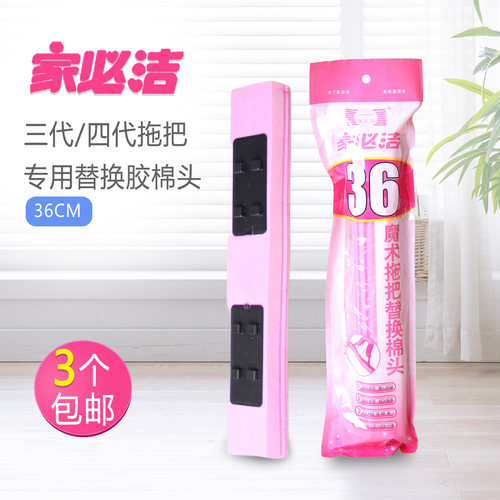 家必洁3代拖把四代拖把替换头