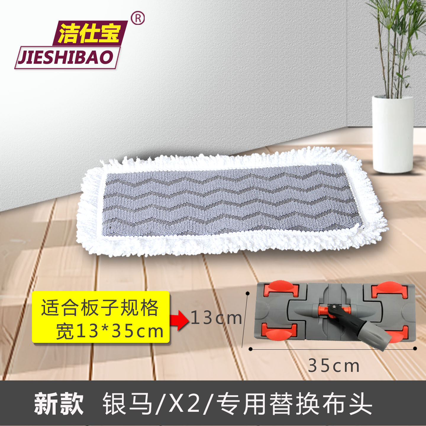 洁仕宝平板旋转拖把桶银马X2专用替换布家用超细纤维拖布头墩布头