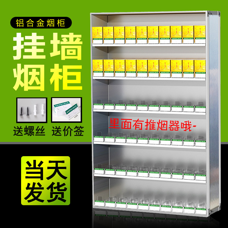 超市烟柜悬挂墙烟架子香烟展示柜烟草铝合金自动推烟器售烟架货架,商业/办公家具,展示柜/陈列柜/展示架/货柜,淘宝优惠券,粉丝福利购,淘宝优惠卷