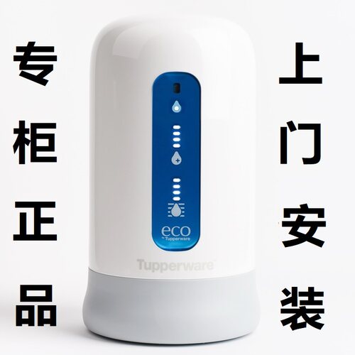 正品净水器特百惠直饮机折扣店