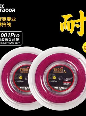 NTEC新帝克 专业网球线TN001Pro系列玫瑰红大盘线尼龙线软线200米