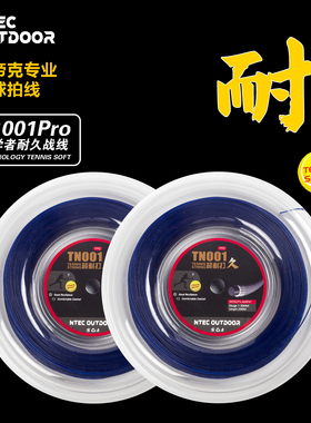 NTEC新帝克 专业网球线TN001Pro系列尊贵蓝大盘线尼龙线软线200米