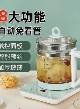 先科养生壶家用智能多功能玻璃电热水壶煮茶器花茶杯烧水煎药壶