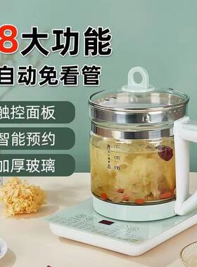 先科养生壶家用智能多功能玻璃电热水壶煮茶器花茶杯烧水煎药壶