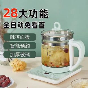 先科养生壶家用智能多功能玻璃电热水壶煮茶器花茶杯烧水煎药壶