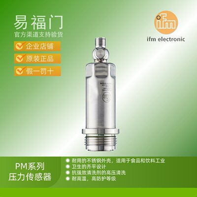 IFM易福门压力传感器变送器PM1615 PM1617 PM1618 PM1643 PM1689