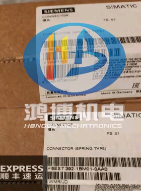 6ES7392-1AJ00/1AM00/1BJ00/1BM01-0AA0西门子20针 40针PLC连接器