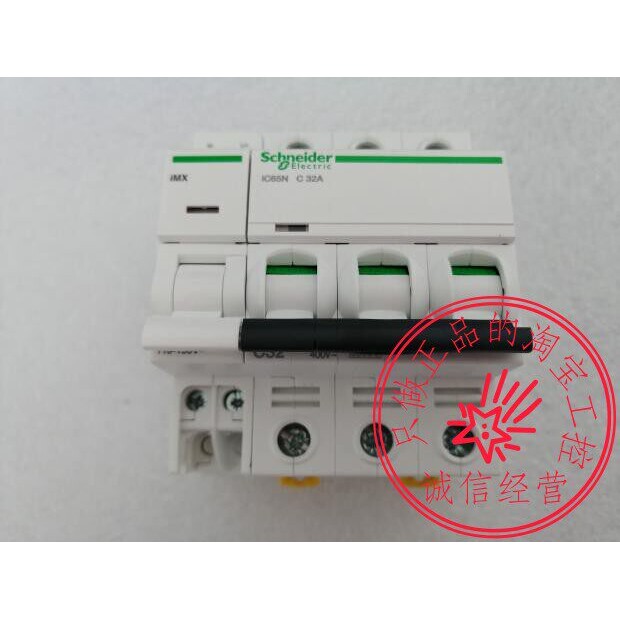 原装施耐德断路器IC65N 3P C32A+iMX 100-415V分励脱扣A9A26476
