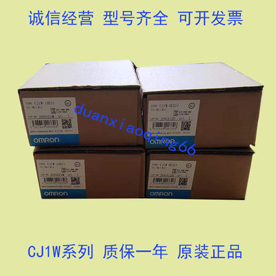 欧姆龙PLC模块CJ1W-ID211 ID231 OD211 ID261 OD261 ID262 OC211