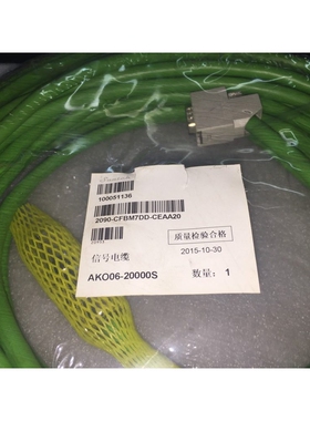 SUNTCH信号电缆2090-CFBM7DD-CEAA20 A AKO06-20000S 议价