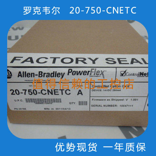罗克韦尔  AB   20-750-CNETC   优势现货 欢迎询价