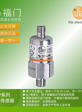IFM易福门传感器压力传感器PP7553 PP7554 PP7556