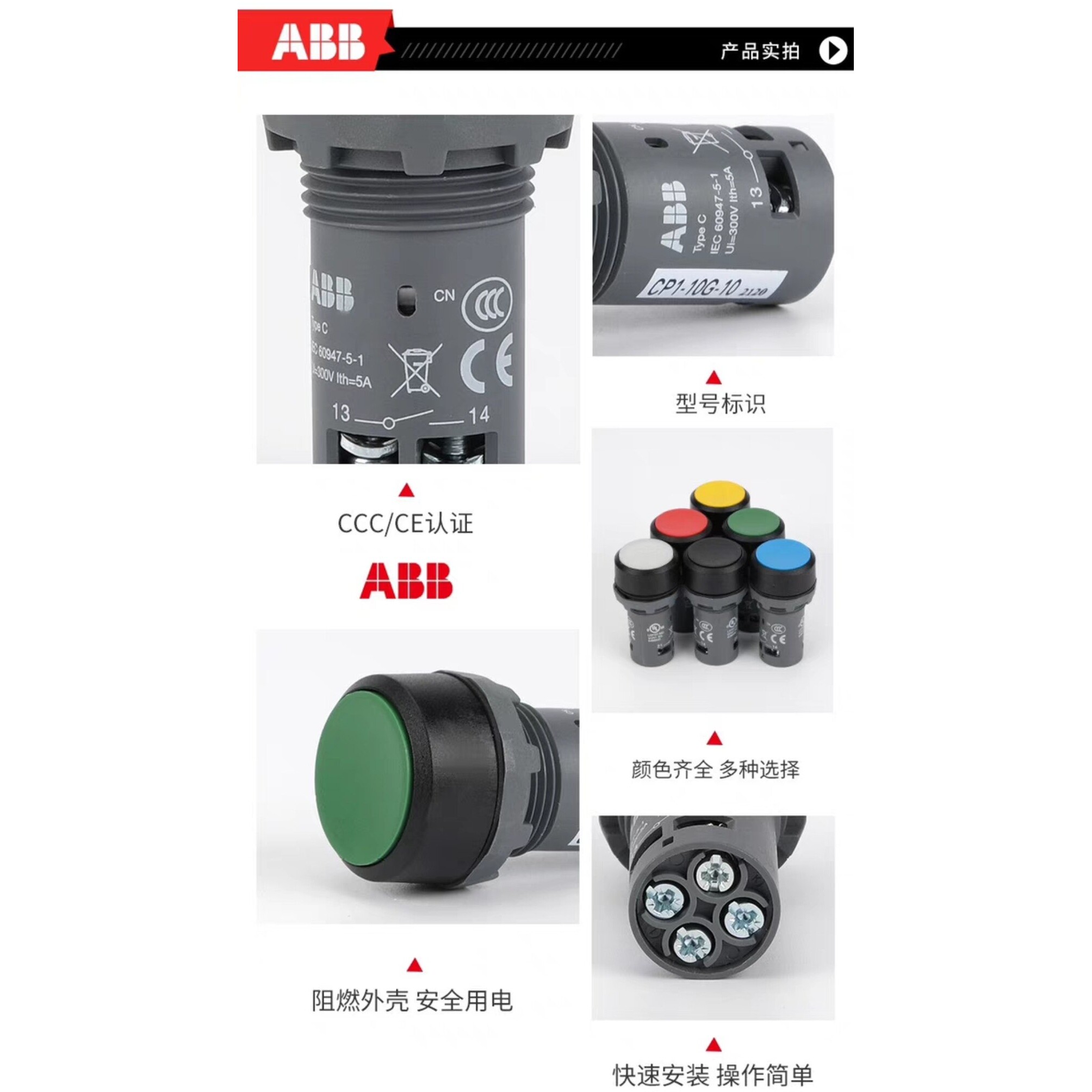 全新原装ABB自复位按钮开关CP1-10G-11 01R 10Y 10B W B L平钮