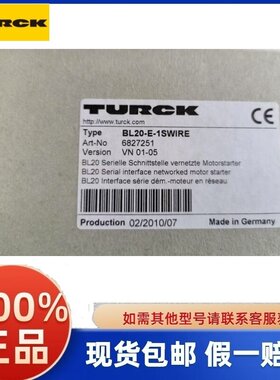 议价图尔克模块BL20-E-1SWIRE 6827251全新原装正品现货